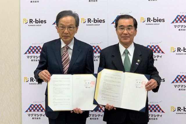 鹿児島市とアールビーズが「包括連携協定」を締結
