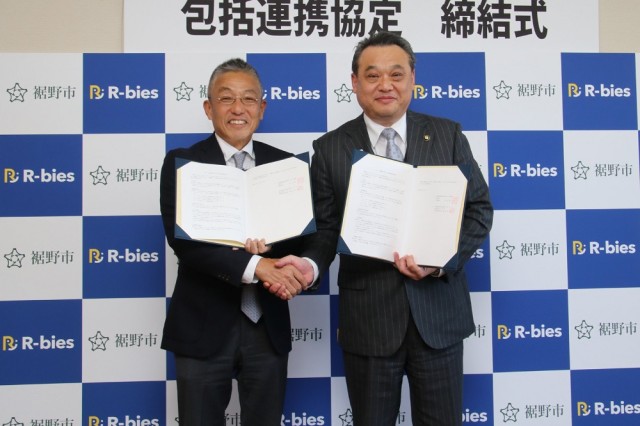 静岡県裾野市とアールビーズが「スポーツ振興に関する包括連携協定」を締結