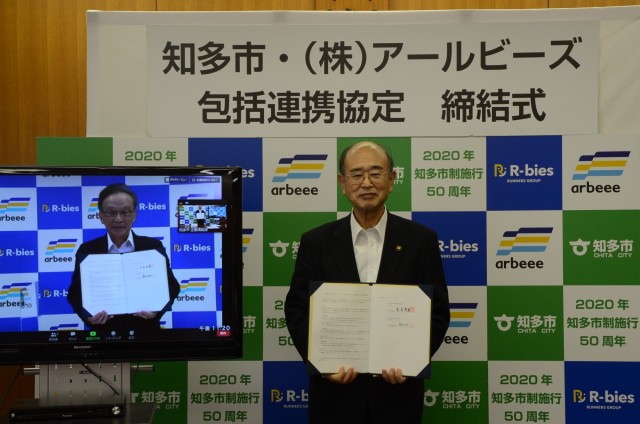 愛知県知多市とアールビーズが「包括連携協定」を締結、同時に「スポーツタウン知多市」サイトオープン！