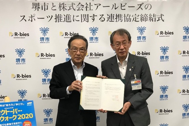大阪府堺市とアールビーズが「連携協定」を締結！