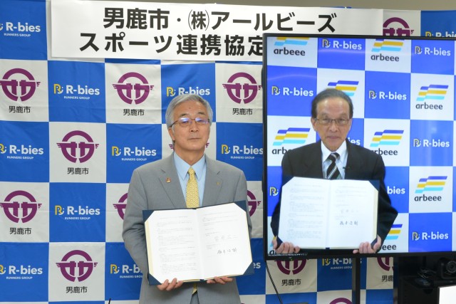 男鹿市とアールビーズが「包括連携協定」を締結！