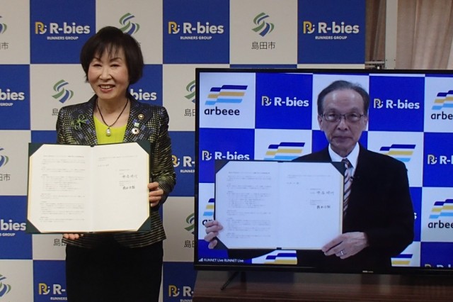 島田市とアールビーズが「包括連携協定」を締結！