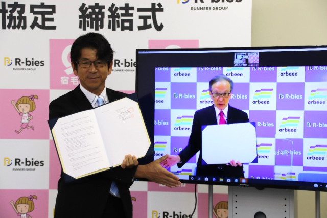 宿毛市とアールビーズが「包括連携協定」を締結、同時に「スポーツタウン宿毛市」サイ トオープン！