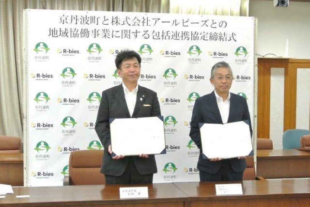 京都府京丹波町とアールビーズが「包括連携協定」を締結、同時に「スポーツタウン京丹波」サイトオープン！