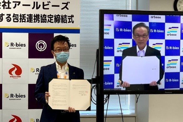宮崎県延岡市とアールビーズが「包括連携協定」を締結、同時に「アスリートタウン延岡/スポーツタウン延岡市」サイトオープン！
