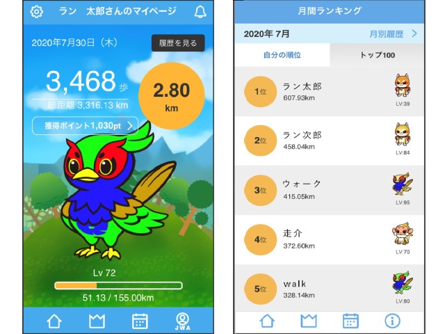 【さつき・ラン＆ウォーク】利用者の平均が1日1万歩を突破！「スポーツタウンWALKER」アプリを使用すると歩数が増えるヒミツは？