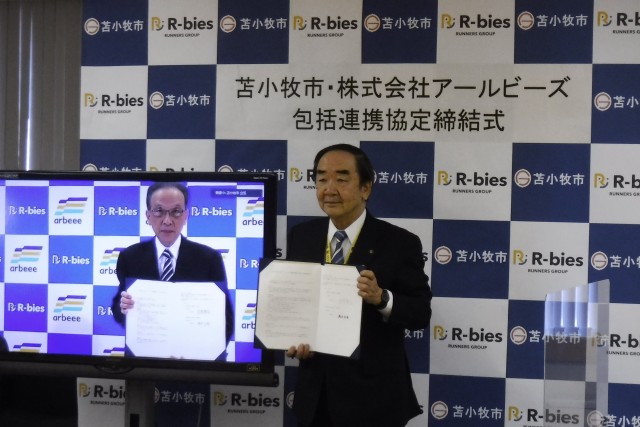苫小牧市とアールビーズが「包括連携協定」を締結、同時に「スポーツタウン苫小牧市」サイトオープン！