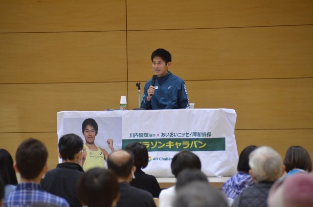スポーツタウン西尾市で 川内優輝選手の講演会開催