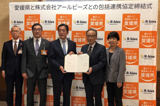 愛媛県とアールビーズが「包括連携協定」を締結！