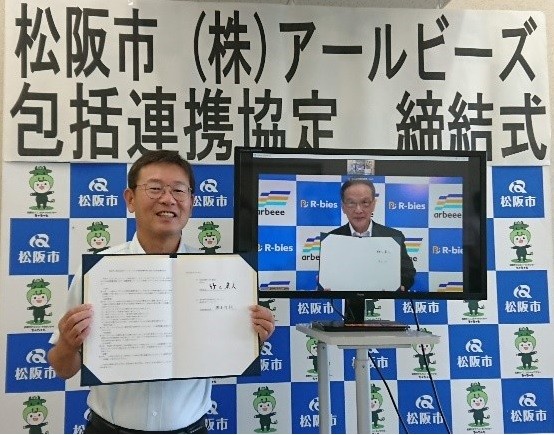 三重県松阪市とアールビーズが「包括連携協定」を締結、同時に「スポーツタウン松阪市」サイトオープン！
