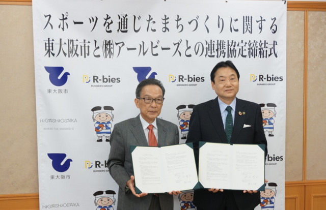 東大阪市とアールビーズが「スポーツを通じたまちづくりに関する連携協定」を締結！