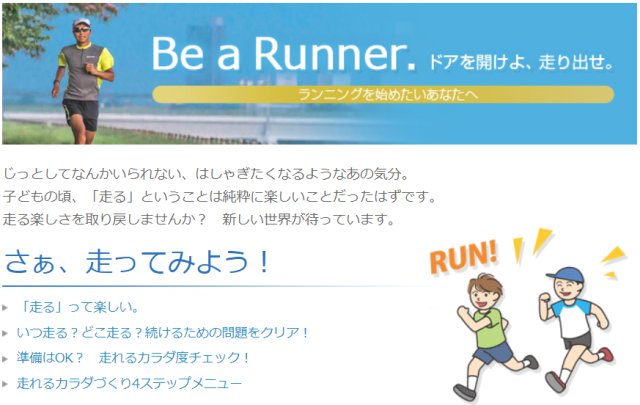 この春ランニングを始めるきっかけに！【さつき・ラン＆ウォーク】