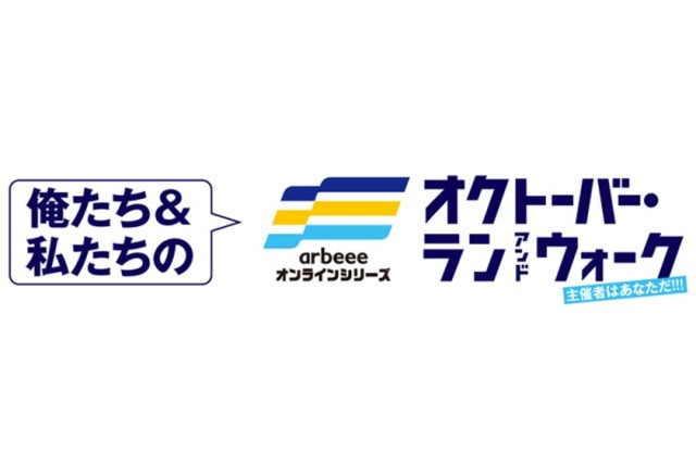 無料でTATTAイベントを開催できる！？　無料利用の申請は9/15（水）まで