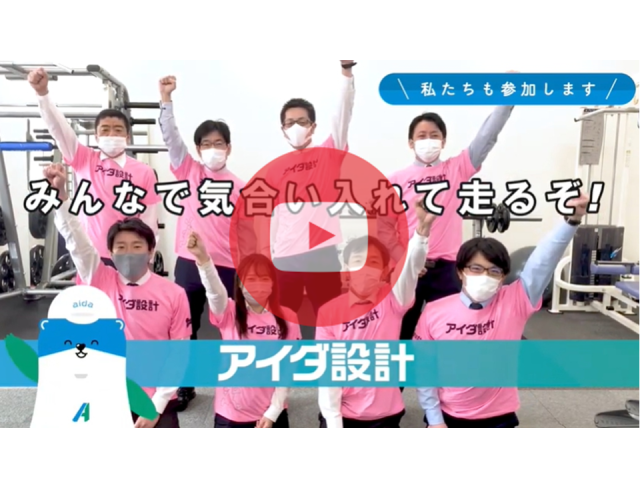オリジナリティ溢れる意気込み動画が続々と届いています【さつき・ラン＆ウォーク】