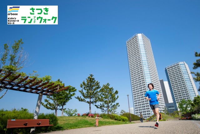 【さつき・ラン＆ウォーク 】 5連休は歩いた！走った！10万歩突破は870人、100㎞走破は1289人