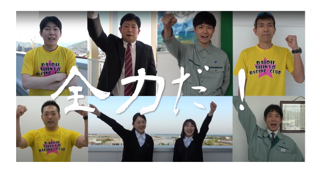 参加企業からの意気込み紹介＜5月7日＞大旺新洋株式会社様【さつき・ラン＆ウォーク】