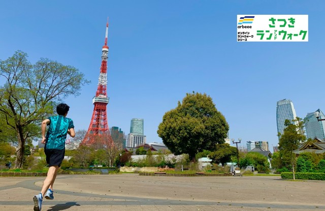 【さつき・ラン＆ウォーク 】 1日1万歩ペースは4820人に増加！ 100㎞走破者は一気に6124人に！