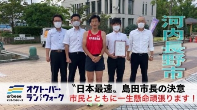 〝日本最速〟市長が参戦宣言！ 大阪府河内長野市