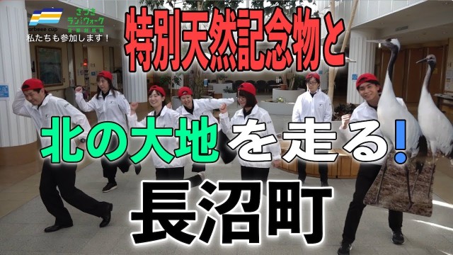 参加企業からの意気込み紹介＜4月30日＞長沼町役場様【さつき・ラン＆ウォーク】