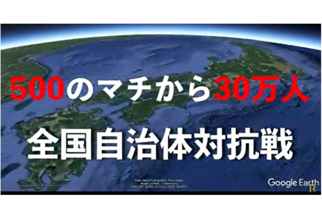 【OCT.R&W2021】プロモーションビデオ第一弾公開