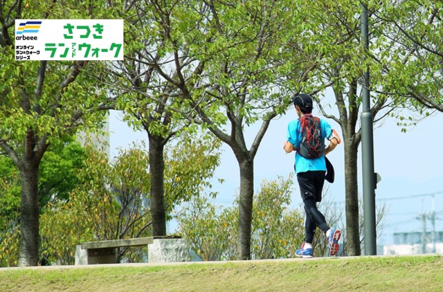 【さつき・ラン＆ウォーク 】 週末ランナーの走行距離、トレーニング時間は？