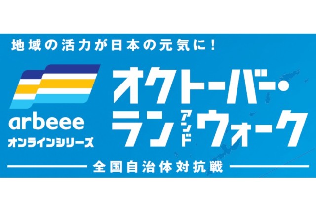 市民限定記念品プレゼント企画も！（宮城県名取市）