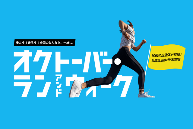 参加人数が8万人を超える