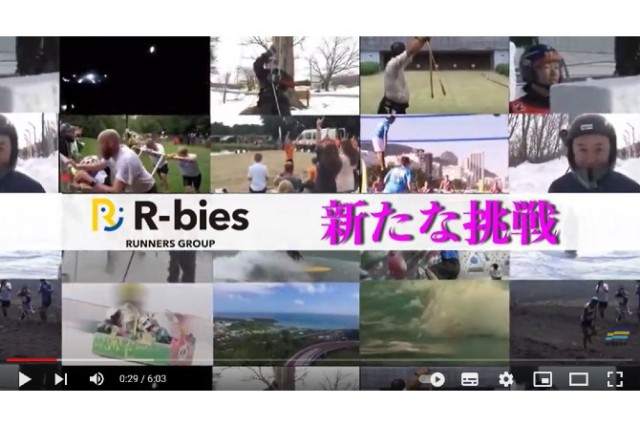 【アールビーズ事業発表会動画】新たな挑戦　arbeeeプロジェクト