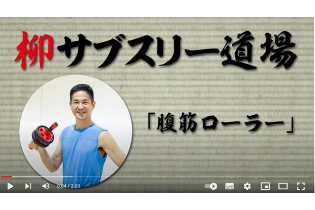 【RUNNERS Movie】超時短で体幹強化　秘密兵器は「腹筋ローラー!!」