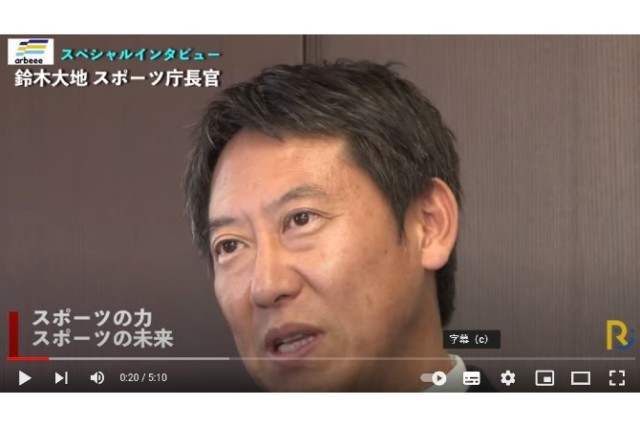 スペシャルインタビュー／鈴木大地スポーツ庁長官（後編）