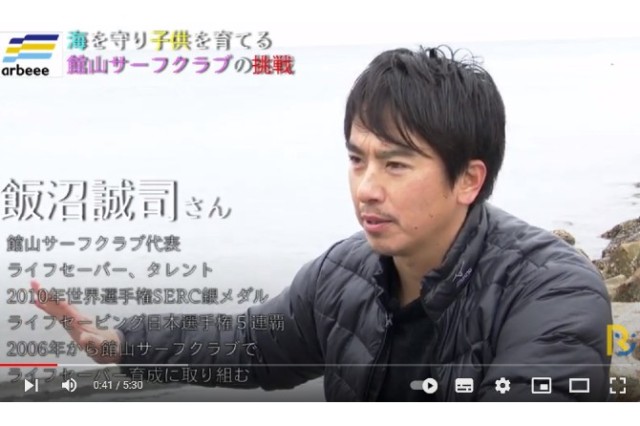 海の安全を守り、子どもを育てる「館山サーフクラブ」の挑戦！　代表飯沼誠司さんにインタビュー