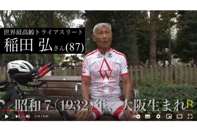 87歳！世界最高齢トライアスリートの秘密