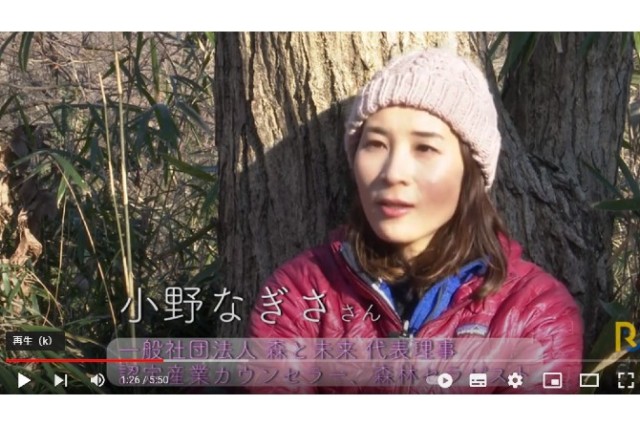 森林セラピスト 小野なぎささんインタビュー