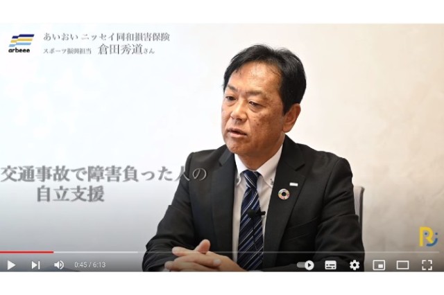スポーツが、みんなを変える！損害保険会社の熱いチャレンジ！！