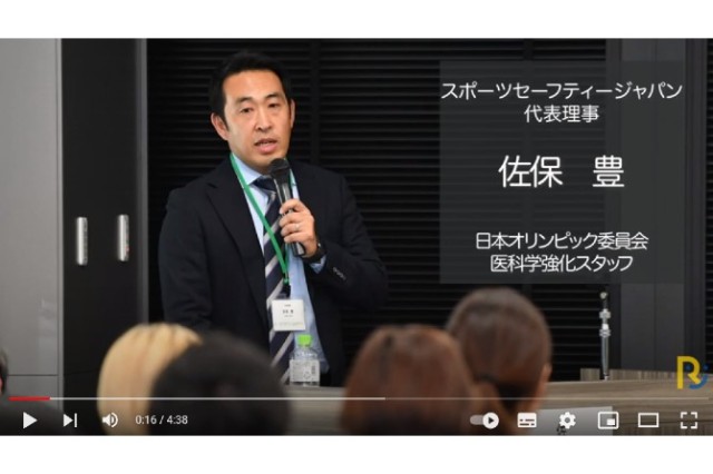 暑さ対策最前線！スポーツセーフティジャパン　代表理事　佐保豊さんインタビュー