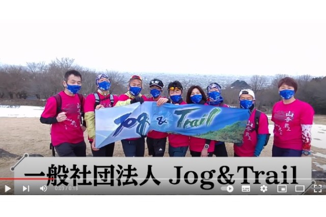 私たちも参加します！その⑤一般社団法人Jpg＆Trail様【さつき・ラン＆ウォーク】