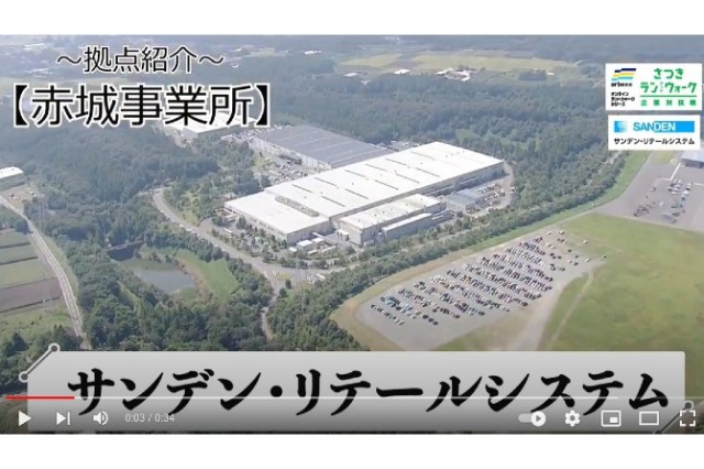 私たちも参加します！その㊲サンデン・リテールシステム様【さつき・ラン＆ウォーク】