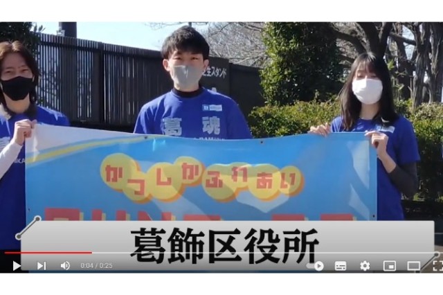 私たちも参加します！その⑪葛飾区役所様【さつき・ラン＆ウォーク】