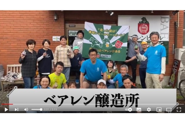 私たちも参加します！その㉒ベアレン醸造所様【さつき・ラン＆ウォーク】