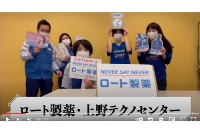 私たちも参加します！その㉔ロート製薬・上野テクノセンター様【さつき・ラン＆ウォーク】