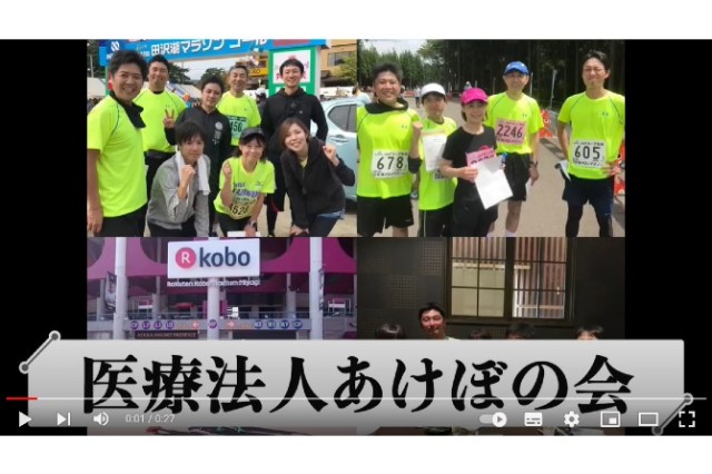私たちも参加します！その㉜医療法人あけぼの会様【さつき・ラン＆ウォーク】