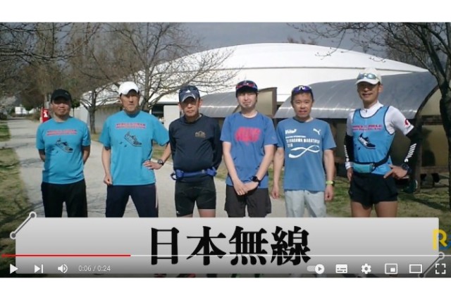 私たちも参加します！その㉟日本無線様【さつき・ラン＆ウォーク】