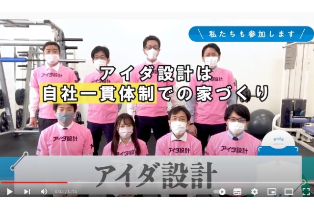 私たちも参加します！その㉓アイダ設計様【さつき・ラン＆ウォーク】