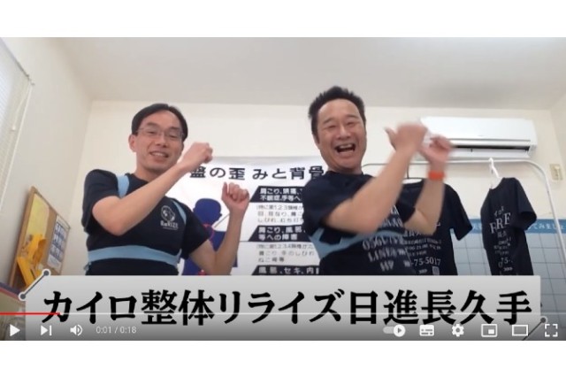 私たちも参加します！その②カイロ整体リライズ日進長久手様【さつき・ラン＆ウォーク】