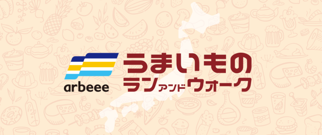 【参加のご案内】渋谷・表参道うまいものラン＆ウォーク
