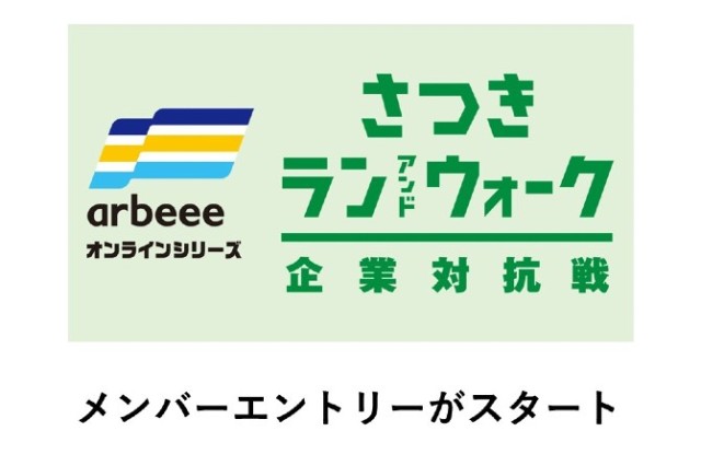 新しくなった国立競技場で走れるチャンスも！