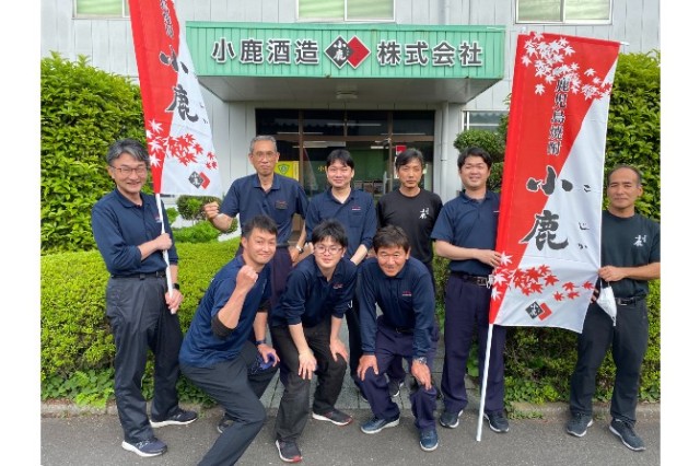参加企業からの意気込み紹介⑧小鹿酒造株式会社様