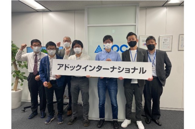 参加企業からの意気込み紹介⑬株式会社アドックインターナショナル様