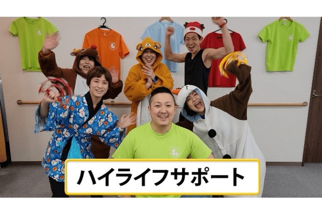 参加企業からの意気込み動画紹介④ハイライフサポート