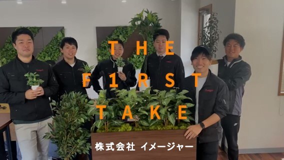 参加企業からの意気込み動画紹介⑪株式会社イメージャー